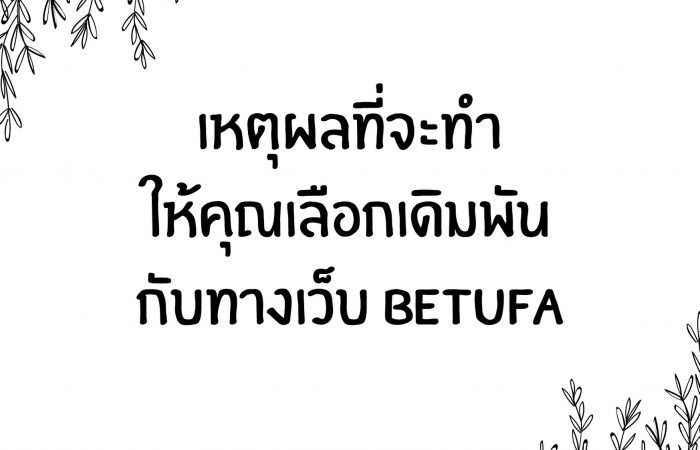 BETUFA